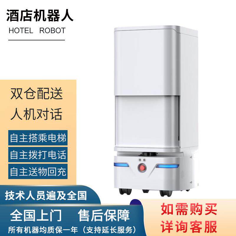 云迹机器人云迹科技华住桔子汉庭宜必思酒店双仓配送机器人电竞