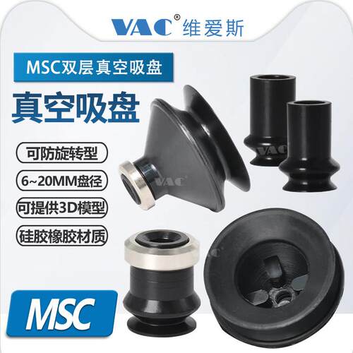全系列强力吸嘴 MSCN/-02-06-08-10工业气动VAC机械手真空吸盘
