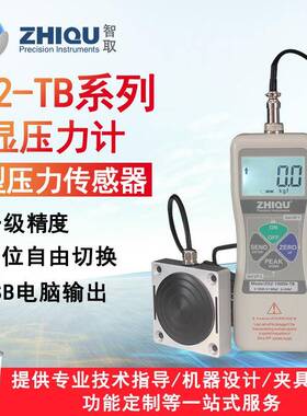 DS2-TB系列数显推拉力计0-2000N压力检测仪脚踩力脚踏压力计