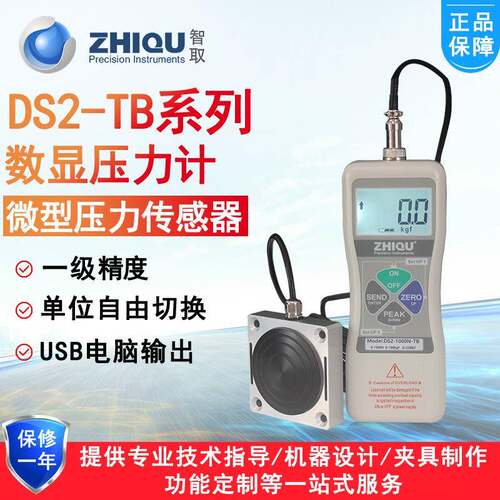 DS2-TB系列数显推拉力计0-2000N压力检测仪脚踩力脚踏压力计