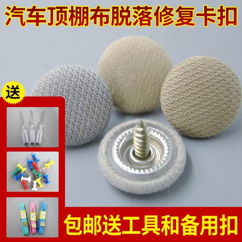 汽车顶棚布脱落修复固定轿车顶内饰改装翻新专用神器免拆胶水