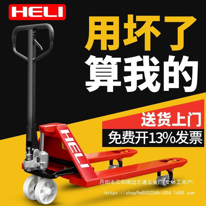 叉车手动液压搬运车2/3/5吨加长托盘装卸车手拉地牛小型