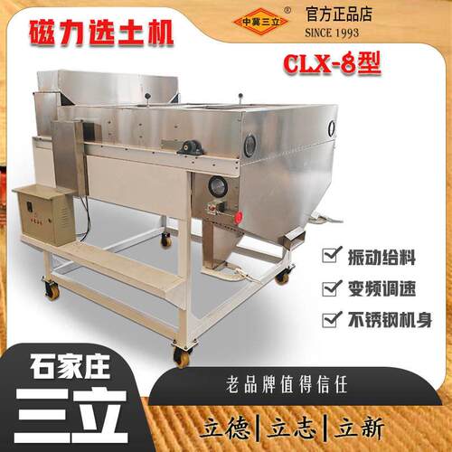 强度磁力种子杂粮去土机大豆绿豆油菜籽磁选除杂设备
