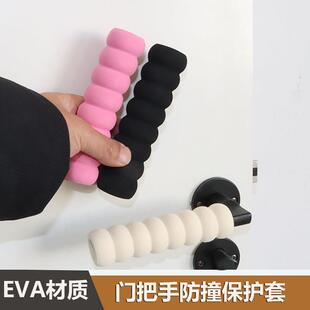 门把手保护套卧室窗户冰箱门拉防撞防磕碰护套防静电单元门把手套