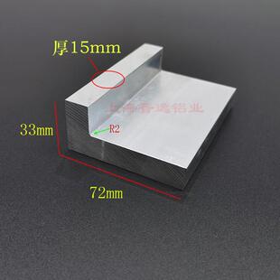 铝合金角铝33x72x15不等边L型铝合金 硬质6063角铝33*72*15型材