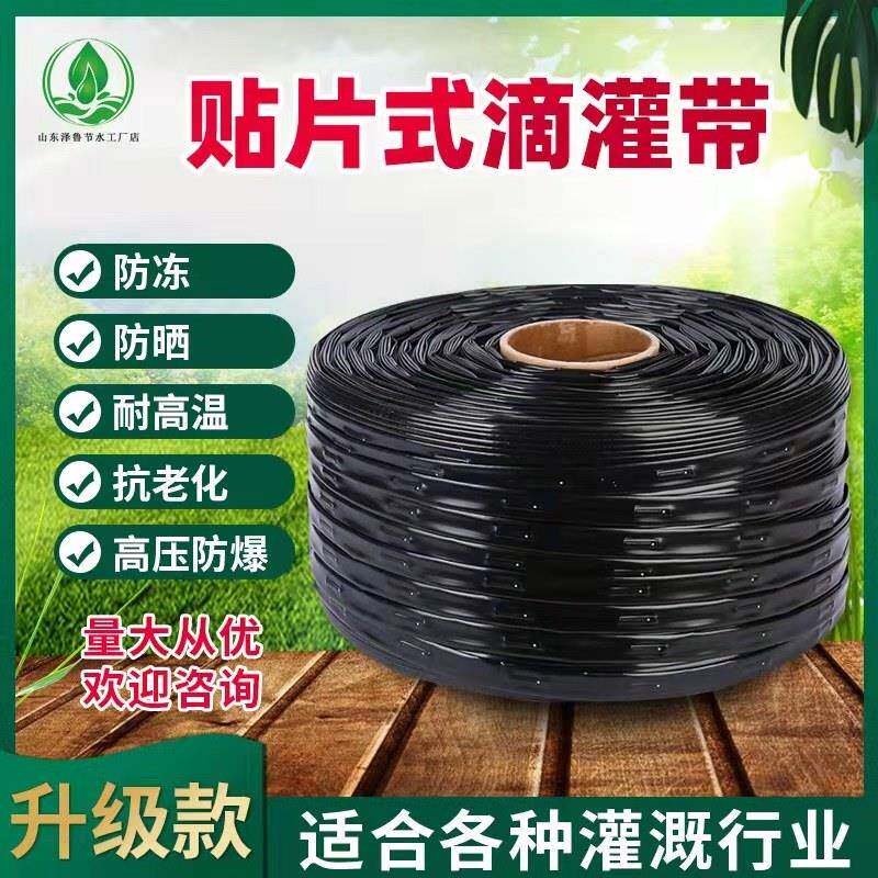 滴灌带农用滴水双孔16mm贴片式滴灌管设施全套设备果园大棚滴灌管