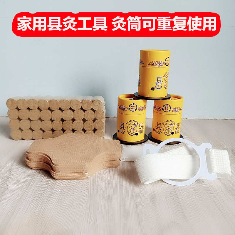 艾灸盒随身灸家用器具工具大全便携艾灸筒小悬灸颈椎膝盖艾灸罐　