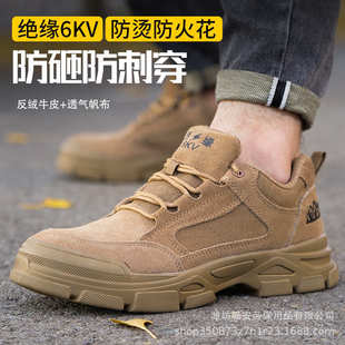 塑钢头防砸防刺穿绝缘6KV牛皮透气耐磨舒适轻便工作鞋 劳保鞋 批发