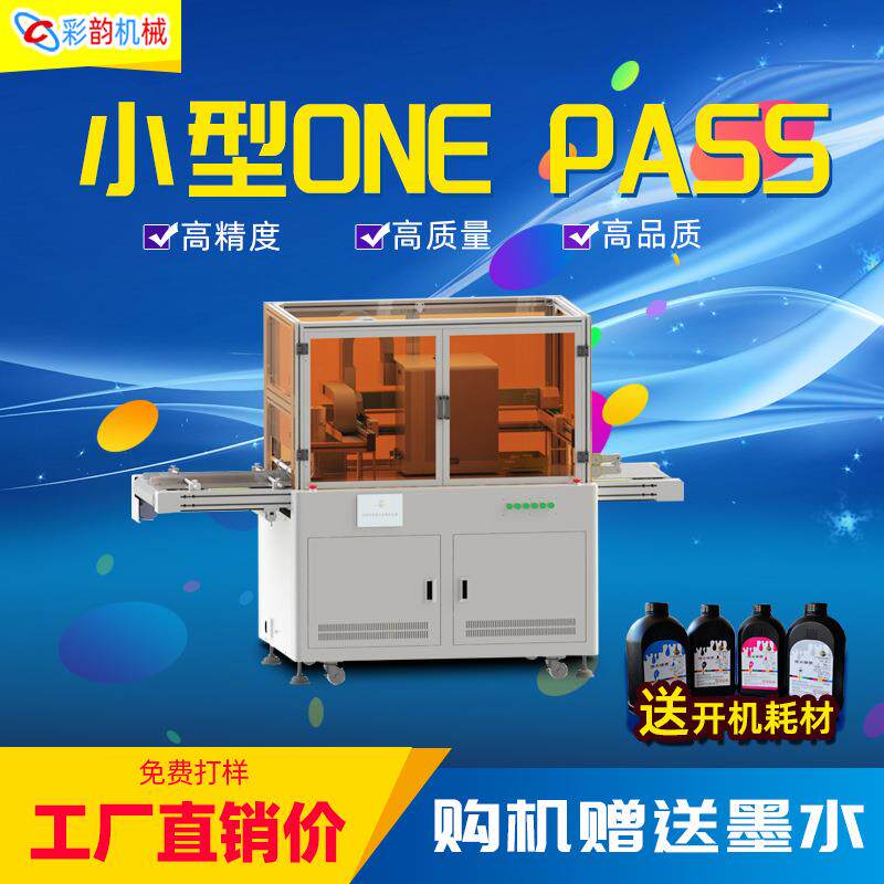 深圳市彩韵小型ONEPASS打印机 晶瓷画陶瓷铝板亚克力UV平板打印机