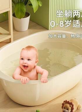 儿童洗澡桶宝宝专用小孩可坐浴盆家用加大号加厚洗澡泡澡沐浴盆子