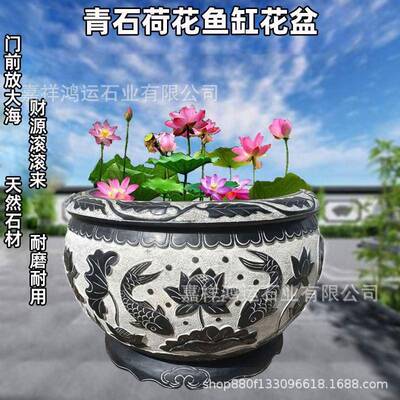 工厂中式庭院石雕水缸青石鱼缸荷叶莲花摆件仿古大型宅院养鱼鱼缸