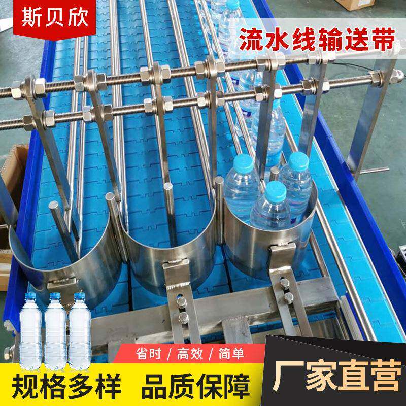 矿泉水输送带无压力输送系统输送机皮带输送机 矿泉水输送流水线