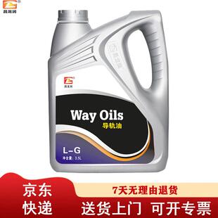 昌龙润 导轨油L-G32号46号68号100号150号含税 数控车床加工中心