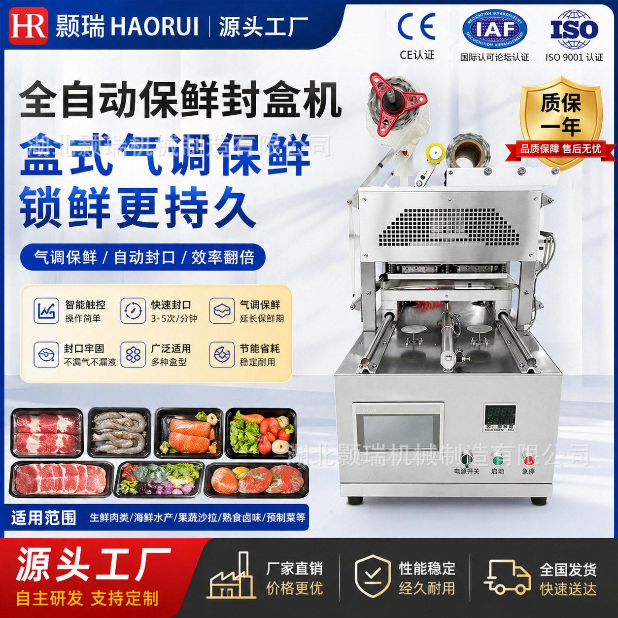 商用保鲜真空气调包装机食品锁鲜封口保鲜机水果蔬菜氮气锁鲜机
