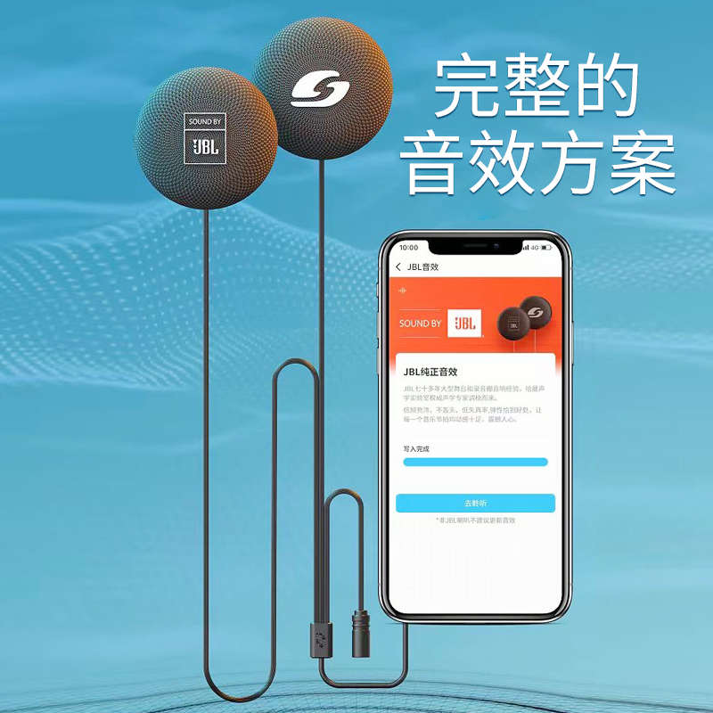 维迈通jbl耳机单元维迈通v9s配件v8sv9x升级喇叭揭面盔jbl维迈通