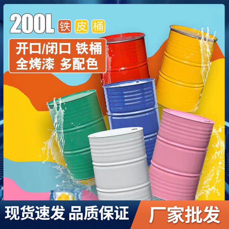 黄油桶空桶复古铁质油漆铁皮乳胶漆圆桶装饰桶装酒吧漆桶柴油铁艺