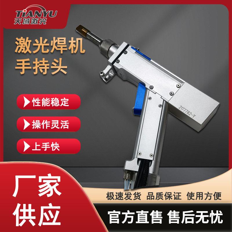 智能便携手持激光焊枪支持不锈钢钛合金铝合金牢固焊