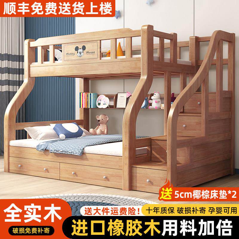 上下铺双层床成人上下床纯实木加高低/子母床