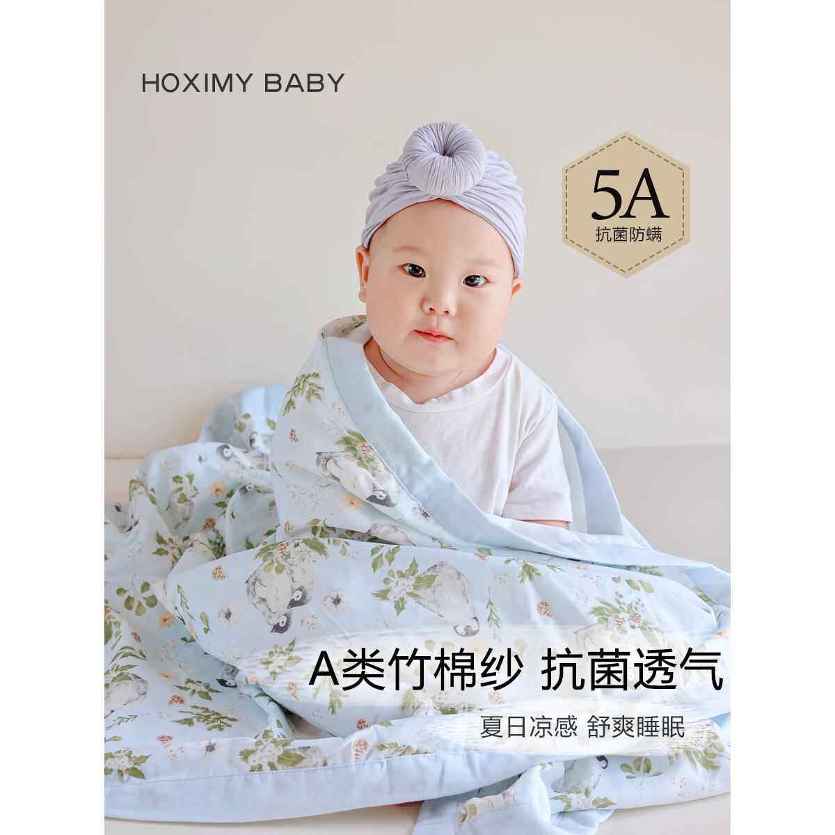 婴儿毯新生儿竹纤维被子婴儿毯夏季新生儿夏季凉爽被子儿童被子空