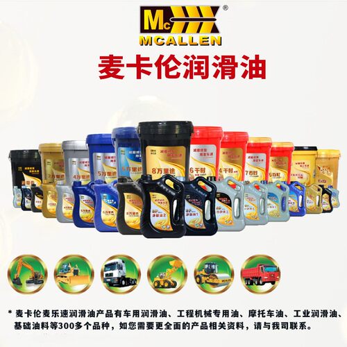 重负荷车辆齿轮油GL-5变速箱85W-90/85W-140大卡车差速器前后桥油