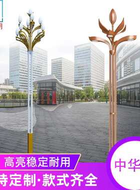 广场高玉兰灯外景观灯市政路灯中杆灯8爱德伦叉9火华灯庭院综合户