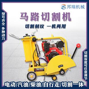 混凝土水泥路面马路切割机大型柴油电动路面刻纹机汽油马路切缝机