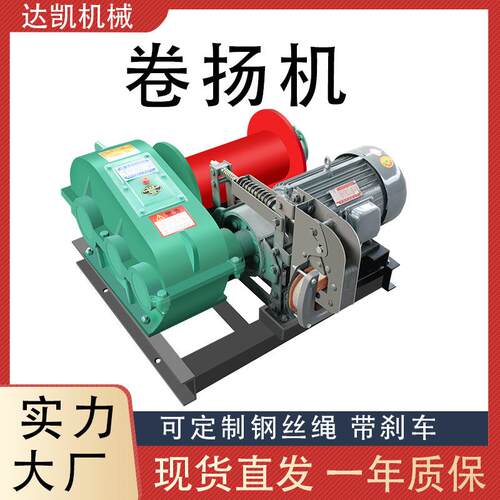 电动液压卷扬机 JK快速JM慢速建筑用变频调速断电自动刹车卷扬机