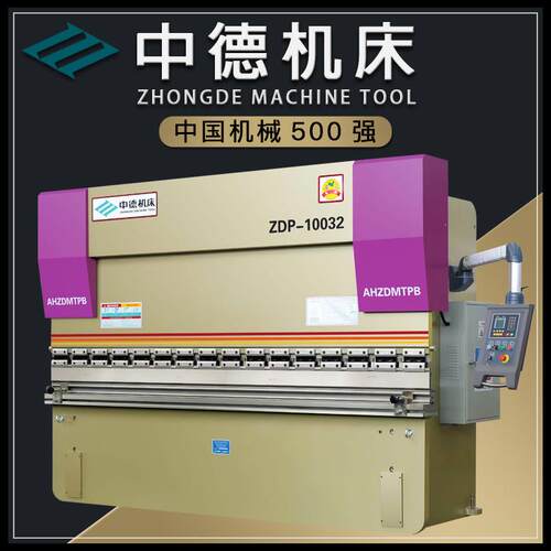 125T/2500折弯机厂家直销折弯机型号齐全各类数控折弯机