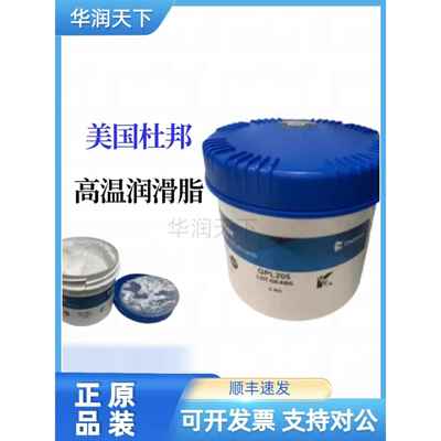 杜邦科慕Krytox GPL205 206 207 226 227FG全氟聚醚高温润滑脂