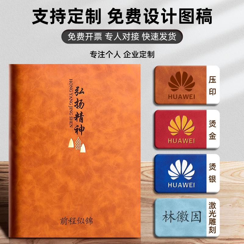 a4笔记本本子2025年新款商务会议记录本成人工作大号日记本高颜值