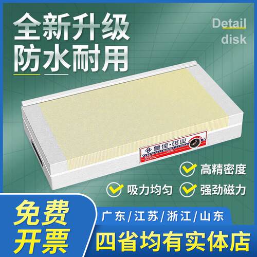 6184磁盘永磁吸盘磁台磨床火花机线 线切割专用磁力平面细目强力
