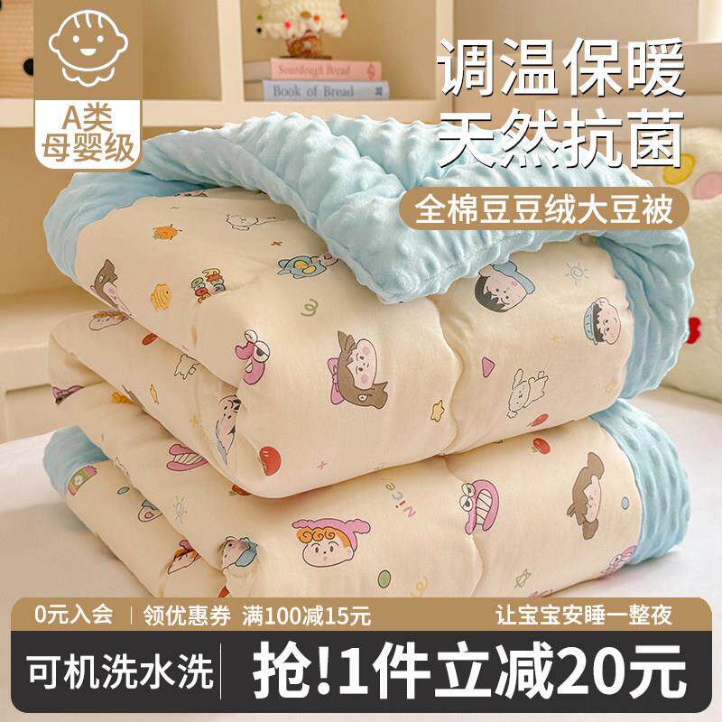 幼儿园大豆纤维被子宝宝午睡加厚保暖豆豆绒被芯儿童春秋被冬被