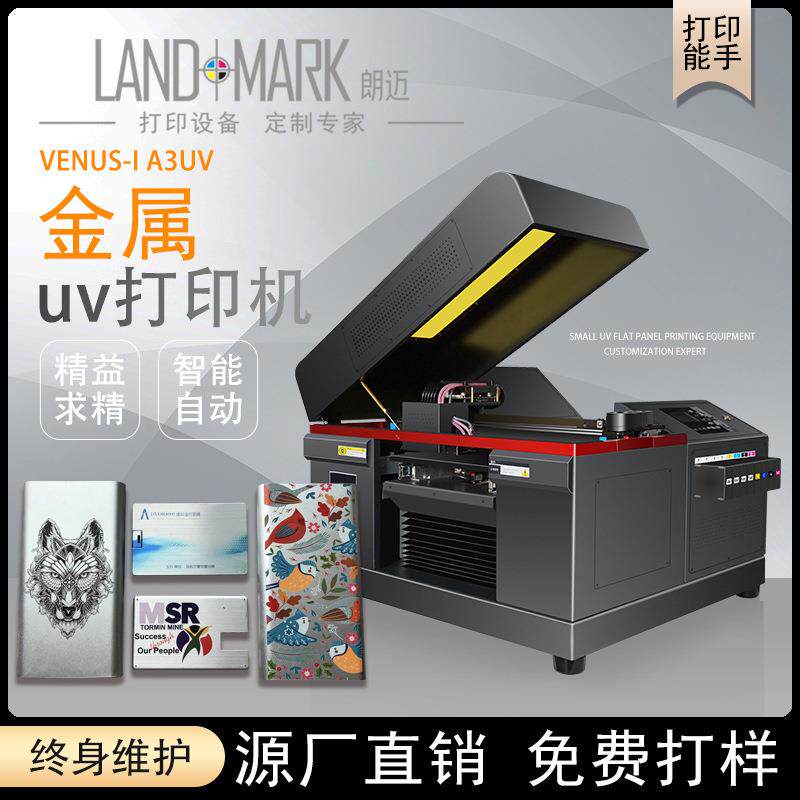 金属徽章UV打印机亚克力胸牌小型uv印刷机创业设备数码平板打印机