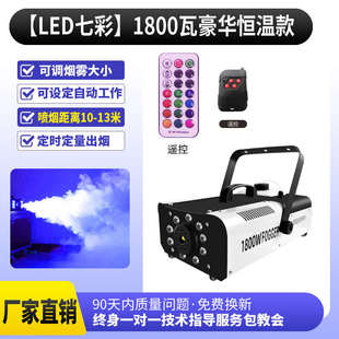 1800w1500w喷雾定时酒吧机定定量烟机恒温干冰次小型便携舞台烟雾