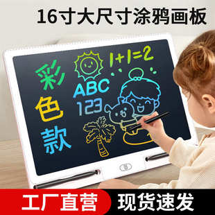 可擦写液晶写字板彩色儿童早教绘画小黑板画画涂鸦画板高亮手写板