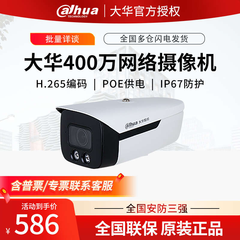 大华200万双光人车警戒变焦摄像机DH-IPC-HFW4243F1-ZYL-PV-AS-V3