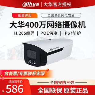 大华200万双光人车警戒变焦摄像机DH ZYL IPC HFW4243F1