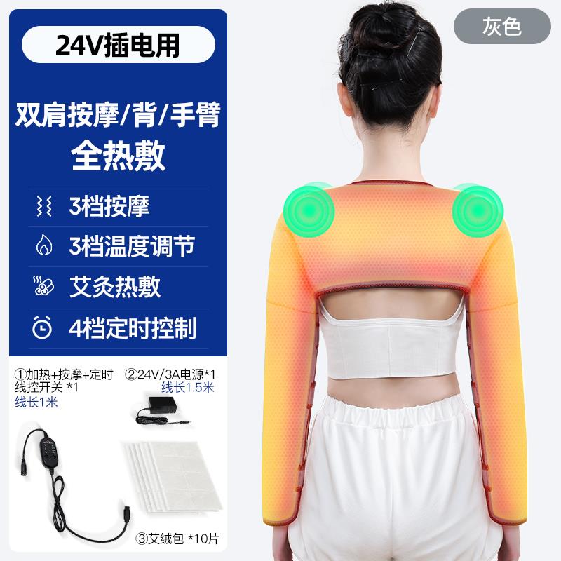 正品电加热护肩手臂套背部热敷胳膊保肘关节疼暖神器艾灸肩按摩发