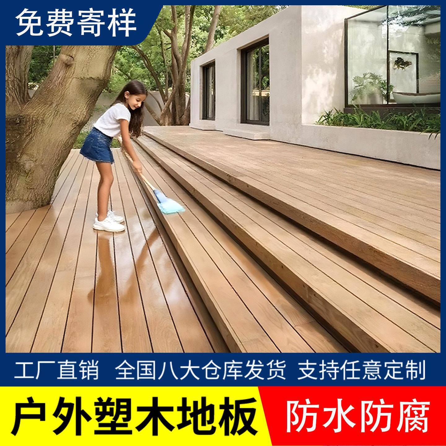 塑木地板户外露台木塑室外二共挤防腐木地板庭院地面铺设塑木板