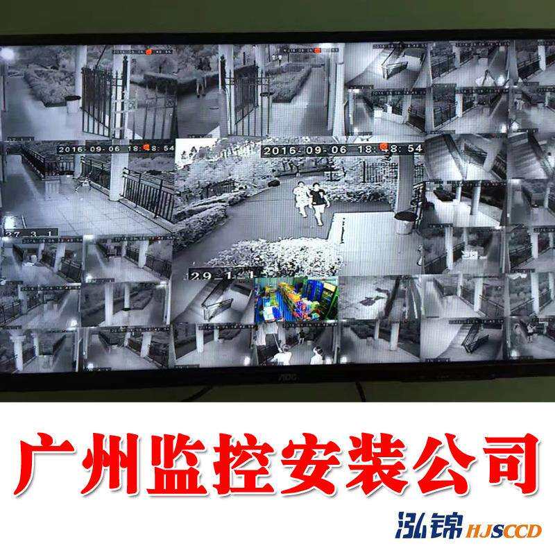 安防监控安装 安防监控系统 智能安防监控 广州监控安装 安防工程