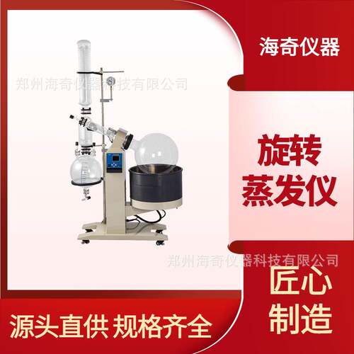 实验室用RE系列蒸发器减压蒸馏浓缩旋蒸仪萃取蒸馏旋蒸仪