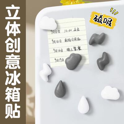 2651 Creative Magnetic Cloud Refrigerator Magnets Cartoon Me