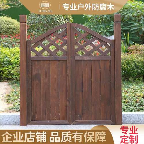 定制防腐木木门户外花园木门碳化木庭院门拱门别墅室外栅栏围栏门
