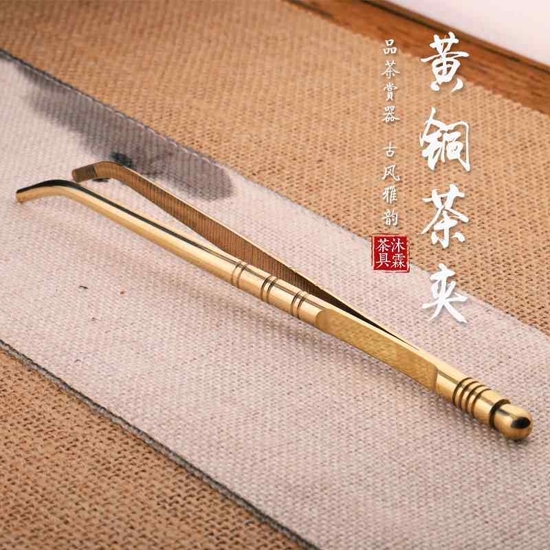 家用纯铜茶夹洗杯夹 功夫茶镊子茶杯夹铜茶夹子茶具配件茶道