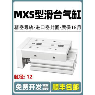 气动直线小型气缸带导轨精密滑台气缸MXS12-10*20A/30ASx40BS50B