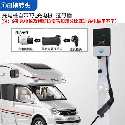 景玉充电桩转换头220v户外移动取电源交流桩取电器房车自驾游装备