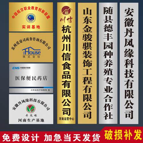 需定制定制铜牌钛合金腐蚀牌公司门牌广告牌招牌定做厂牌制作门头