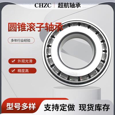 双列圆锥滚子轴承 380680（77880） 382944 351980 351984 351988