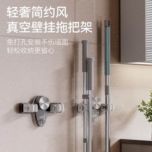 Suction Cup Mop Clip Hook Wall-Mounted Drill-Free Home Stora