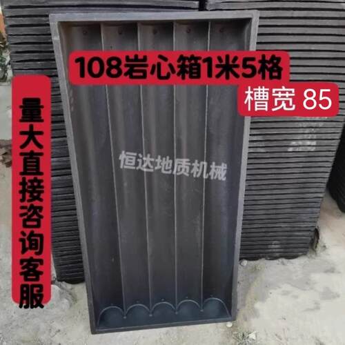 地质专用 塑料岩心箱 样盒岩心盒 岩心箱包邮 偏远地区物流包邮